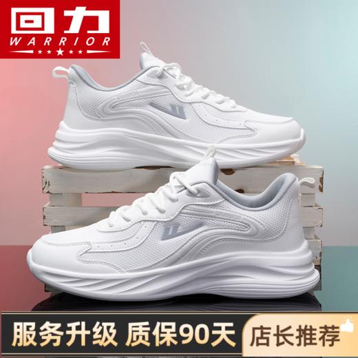 回力男鞋秋冬新款运动鞋跑步鞋软底休闲跑鞋男士鞋子运动鞋小白鞋 商品图1