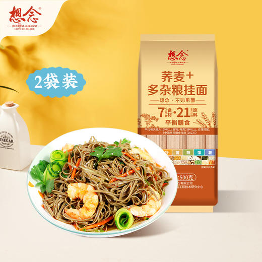 想念荞麦多杂粮挂面500g 商品图5