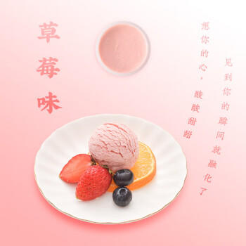 展艺草莓味冰淇淋粉100g*2 手工自制家用雪糕粉 冰棒冰棍甜筒材料 /粮油调味 /烘焙原料 /烘焙粉 商品图3