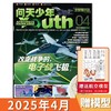 8-18岁 |《问天少年》 杂志 单期/订阅自选 已更新至2025年11月刊（第11期） 航空航天军事知识航天科技 商品缩略图2