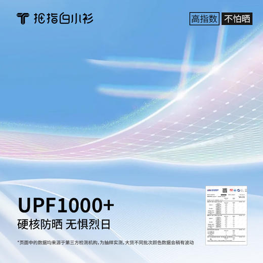 拇指白小衫冲孔速干省心裤无限系列 商品图2