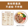 白象低GI食品荞麦面 70%苦荞麦 无盐0钠 挂面100g*5包 万年荞粗粮面条 /粮油调味 /挂面 /风味挂面 商品缩略图3