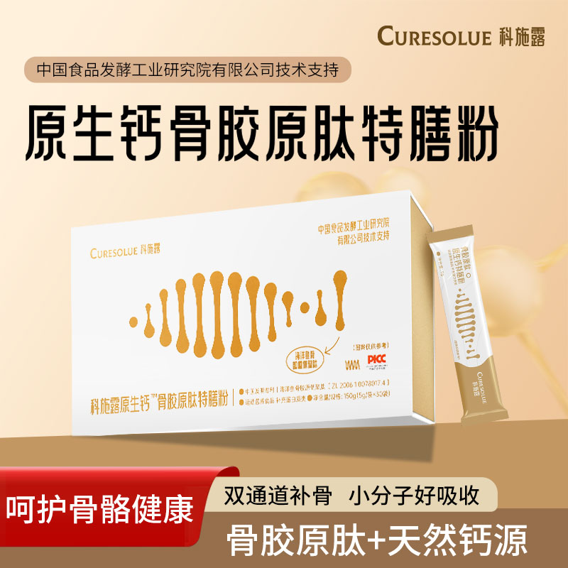 科施露原生钙 骨胶原肽特膳粉