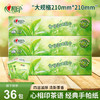 C1710 心相印茶语经典系列12包装四层手帕纸（音乐版）12包*3条 商品缩略图2