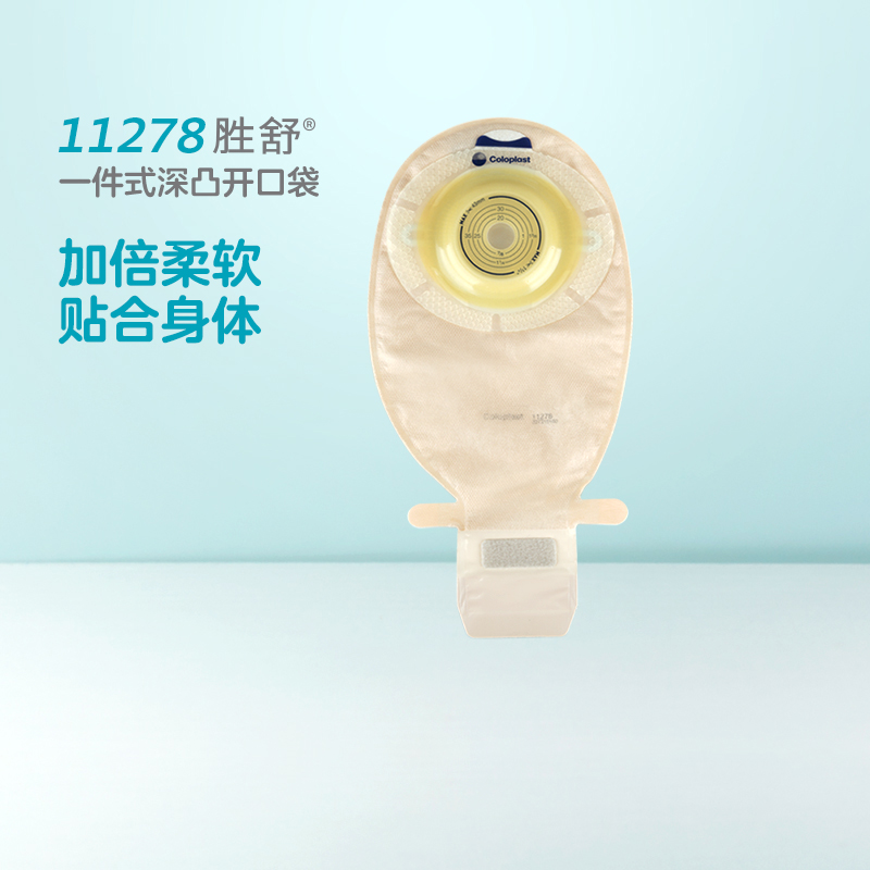 胜舒一件式肠造口深凸开口袋（加强型带观察窗）11278【康乐保官方商城】