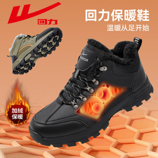 回力雪地靴男款冬季加绒加厚男士户外登山鞋高帮保暖东北大棉鞋男 商品图1