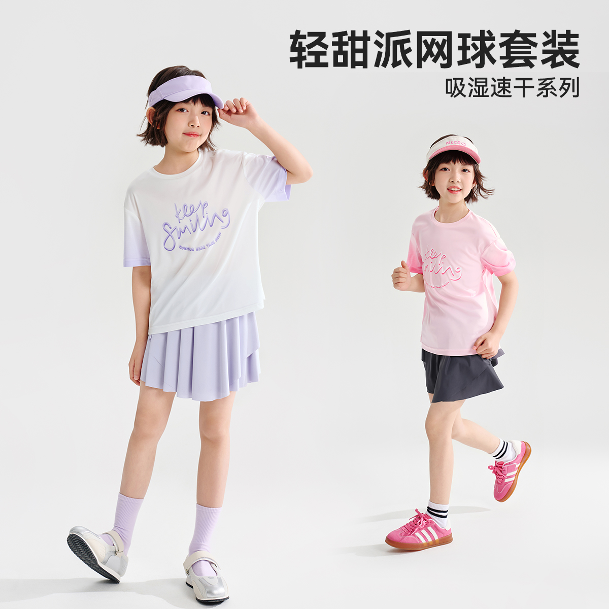 【清仓捡漏】【2件套】【120-165】【可可鸭】女童夏款速干运动网球套装