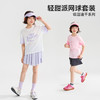 【清仓捡漏】【2件套】【120-165】【可可鸭】女童夏款速干运动网球套装 商品缩略图0