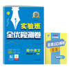 高中语文选择性必修(上) 人教版 单元双测 商品缩略图4