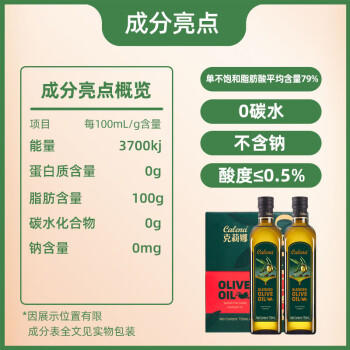 克莉娜（calena）【保真橄榄油】 压榨纯正橄榄油 750ml*2礼盒装团购中秋送礼 /粮油调味 /食用油 /橄榄油 商品图4