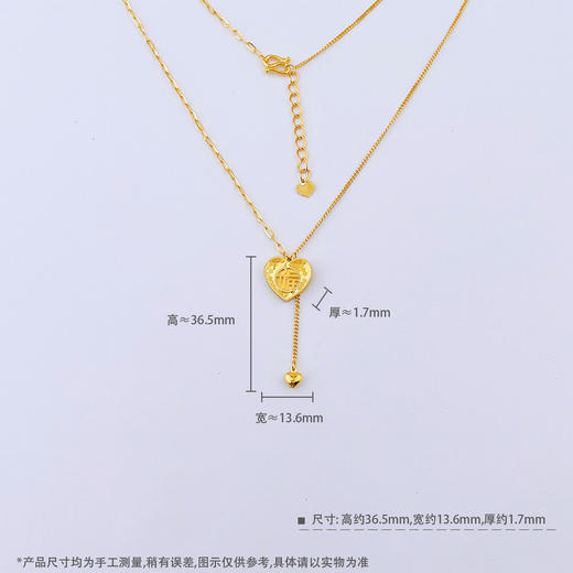 【限时克减150元】足金999.99 【精品】五9黄金实心AB项链福至心灵爱心流苏鱼鳞心形福牌调节套链(BFWJTL00089)预售产品下单后不退款不退货不换货不补差价 商品图4