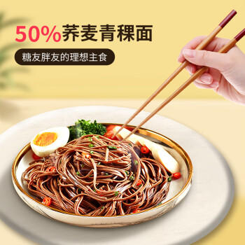 野马寨50%荞麦青稞面低脂肪荞麦面杂粮面条100%挂面条粗粮主食2.5kg /粮油调味 /挂面 /风味挂面 商品图3
