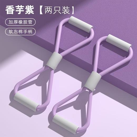 【秒杀❗️9.9抢2个🔥拉力器】开肩拉背，美背塑形，8字瑜伽扩胸拉力绳健身弹力器材开肩室内体育用品八字 商品图5