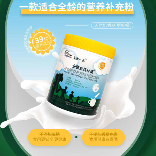 必慧龙 新升级益壮康【海口发货】【橙妈推荐】 商品图1