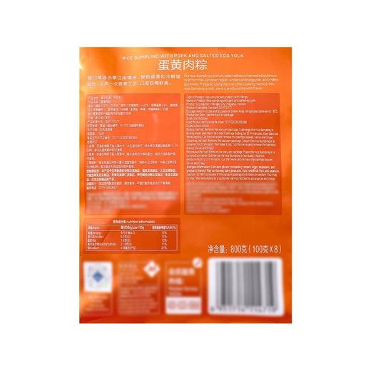 【悦惠精选】Member's Mark蛋黄肉粽800g 商品图5