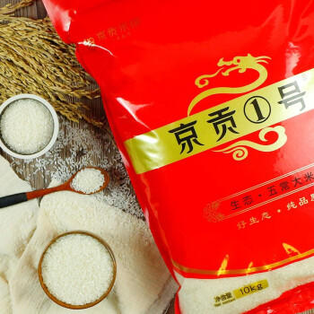 京贡1号特等五常生态大米20斤 原粮稻花香2号 东北大米 箱装 家庭装 /粮油调味 /米 /稻花香米 商品图0