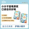 【买5赠1】优果能野生蓝莓果原浆 小分子原浆专利技术更易吸收NFC无添加便携直饮原生态 商品缩略图3
