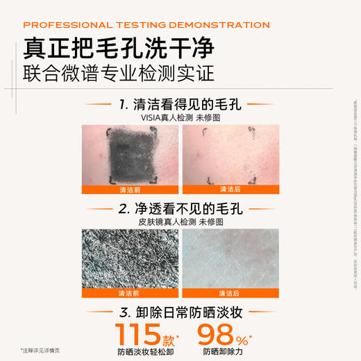 C咖氨基酸白泥清透净肤双管洁面乳40g+40g 商品图3