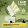 无染wuro本色抽纸 竹浆纸4层115抽*20包XL码  大尺寸纸巾卫生纸餐巾纸整箱 /家庭清洁/纸品 /清洁纸品 /抽纸 商品缩略图1