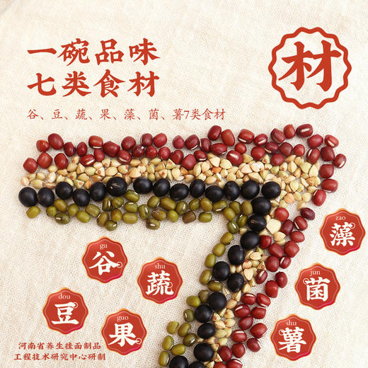 想念荞麦多杂粮挂面500g 商品图6