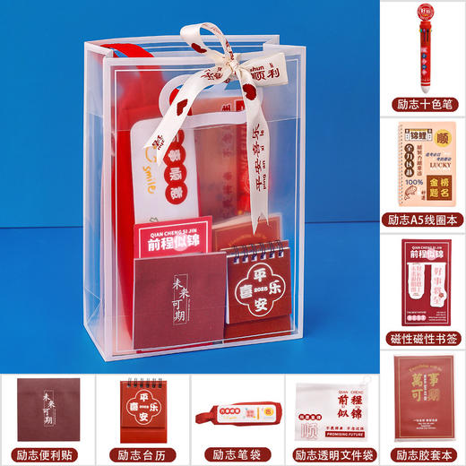 【六一儿童节好物！励志文具套装】礼品套装小学初中生励志奖品盲盒奖励全班伴手礼小礼物。ry 商品图13
