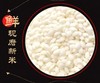 【五常糯米】适合包粽子！ 商品缩略图1