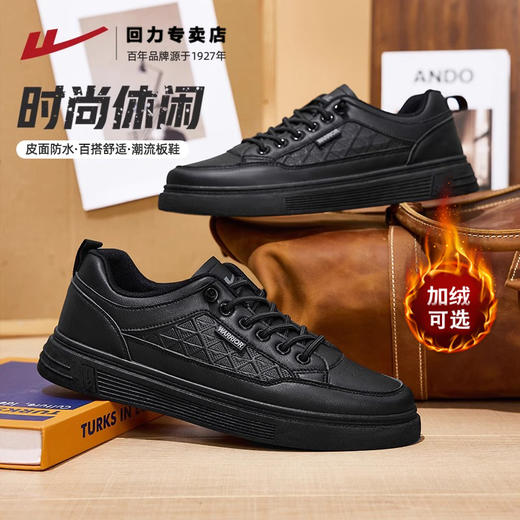 回力黑色皮鞋男2025春秋新款潮流百搭软底鞋子休闲皮面板鞋男鞋A 商品图1