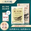 三川归筋骨贴 三川归贴 商品缩略图0