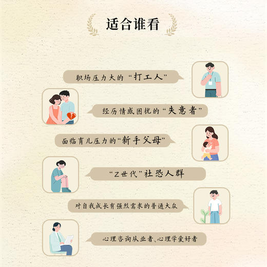 让DeepSeek成为你的心理咨询师  商品图4