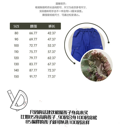 《追风少年》男女童九分工装裤  柔软面料  吸湿透气  宽松版型  自由活动（建议偏大一码拍） 商品图6