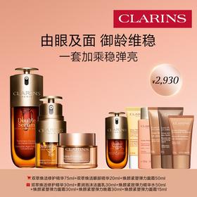 【1F】娇韵诗双能三部曲套装：双萃精华75ml +双萃眼精华20ml+ 弹力面霜50ml（最晚提货时间：26.3.8过期自动退）