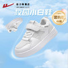 回力童鞋儿童小白鞋2025新款春季透气网面运动鞋男童女童学生板鞋 商品缩略图0