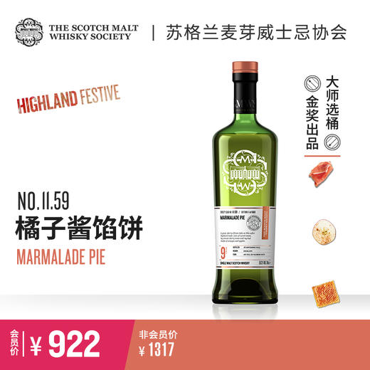 SMWS苏格兰麦芽威士忌协会  威士忌节日  11.59  橘子酱馅饼 商品图0