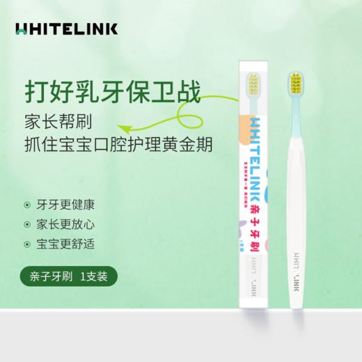 亲子牙刷0-6岁（蓝色） 商品图0
