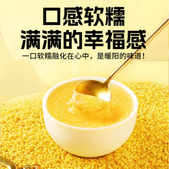 赤川 敖汉有机黄小米50g*21袋 金苗K1（内蒙古赤峰小米粥杂粮粥） /粮油调味 /杂粮 /谷米类 商品图5
