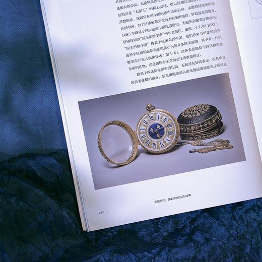 【作者亲签特装限量版，附赠藏书票】荣耀时代：皇家珐琅的尘封往事 看中国工匠如何用铜胎掐丝，西洋大师怎样注入珐琅灵魂！康熙、雍正、乾隆——这爷孙三代皇帝，竟然都是珐琅控 商品图7