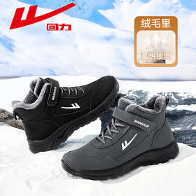 回力男款加绒厚底保暖棉鞋挡风抗寒休闲外出雪地高帮男士运动鞋