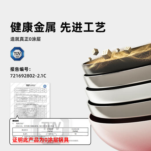 珍珠系列-钛陶瓷不锈钢锅 商品图5