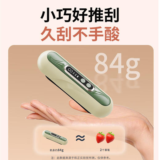 和正美肌经络仪_HZ-G1电动刮痧板【K】 商品图8