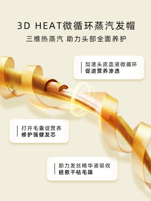 KIMTRUE且初 深润滋养蒸汽发膜（丹桂发膜20ml+发帽精华40g+丹桂发油1.5ml） 单片 商品图1