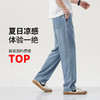 【Le*同款热销】轩齐男士超薄天丝牛仔裤，夏季透气凉爽（下单3-5天发货） 商品缩略图6