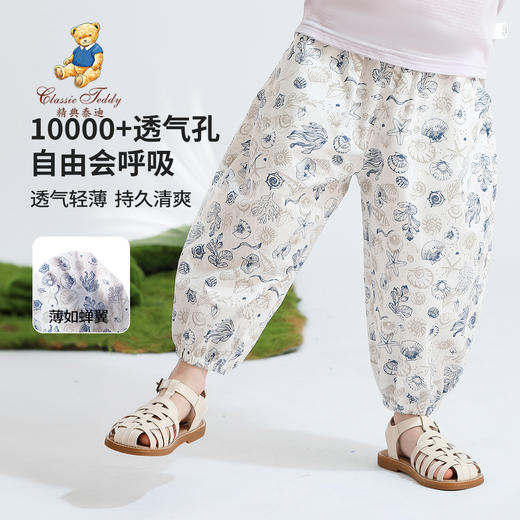 【90-130】【精典泰迪】女童夏款轻薄防蚊裤裤子 商品图7