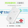 全网通随身mifi车载户外旅游直播办公家用4G路由器-D623可插卡随身wifi 商品缩略图0
