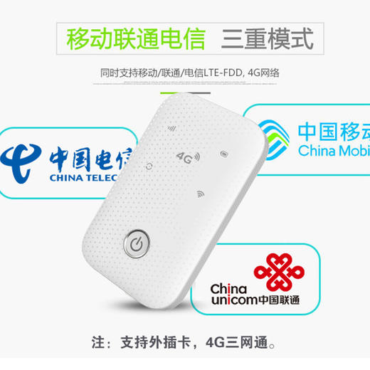 全网通随身mifi车载户外旅游直播办公家用4G路由器-D623可插卡随身wifi 商品图0