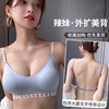 【辣妹风❗️薄款U型美背内衣】性感大露背字母带设计，显胸大腰细，解锁各种穿搭！女聚拢小胸罩防下垂不空杯防外扩收副乳文胸罩 商品缩略图7