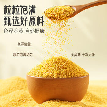 瑞利来黄小米2斤 早餐粥五谷杂粮米山西特产小黄米米饭伴侣养胃月子食材 /粮油调味 /杂粮 /谷米类 商品图2