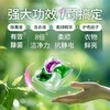 滴露除菌洗衣凝珠四合一18颗 商品缩略图2