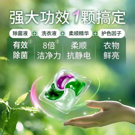 滴露除菌洗衣凝珠四合一18颗 商品图2