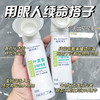 【护眼神器！轻轻一喷，眼疲劳say拜拜👋】叶黄素护眼喷雾✨美瞳党&化妆族必备！清爽不晕妆，滋润双眸💧告别干涩红血丝！硕美博士叶黄素护眼喷雾 缓解眼疲劳改善眼干涩 清洁补水 商品缩略图1