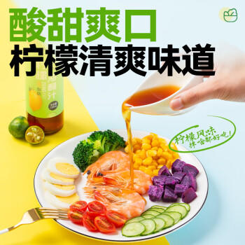 云山半0脂肪柠檬风味油醋汁沙拉酱汁250ml 健身餐轻食蔬菜水煮菜调味 /粮油调味 /调味品 /西式酱料 商品图5